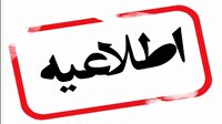 در پی ورود سامانه بارشی، مدارس کردستان فردا ۲۱ دی تعطیل شد