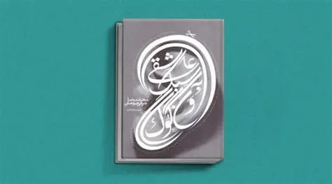 روایتی از بازگشت انسان از تحقیر به هویت