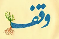 وقف خانه ای به ارزش ۸۰ میلیارد ریال از سوی بانوی فسایی