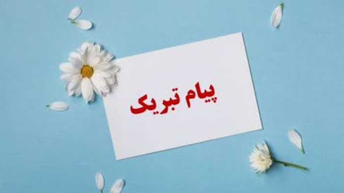 فدائیان ملت ایران توطئه دشمنان را ناکام گذاشتند فدائیان ملت ایران توطئه دشمنان را ناکام گذاشتند