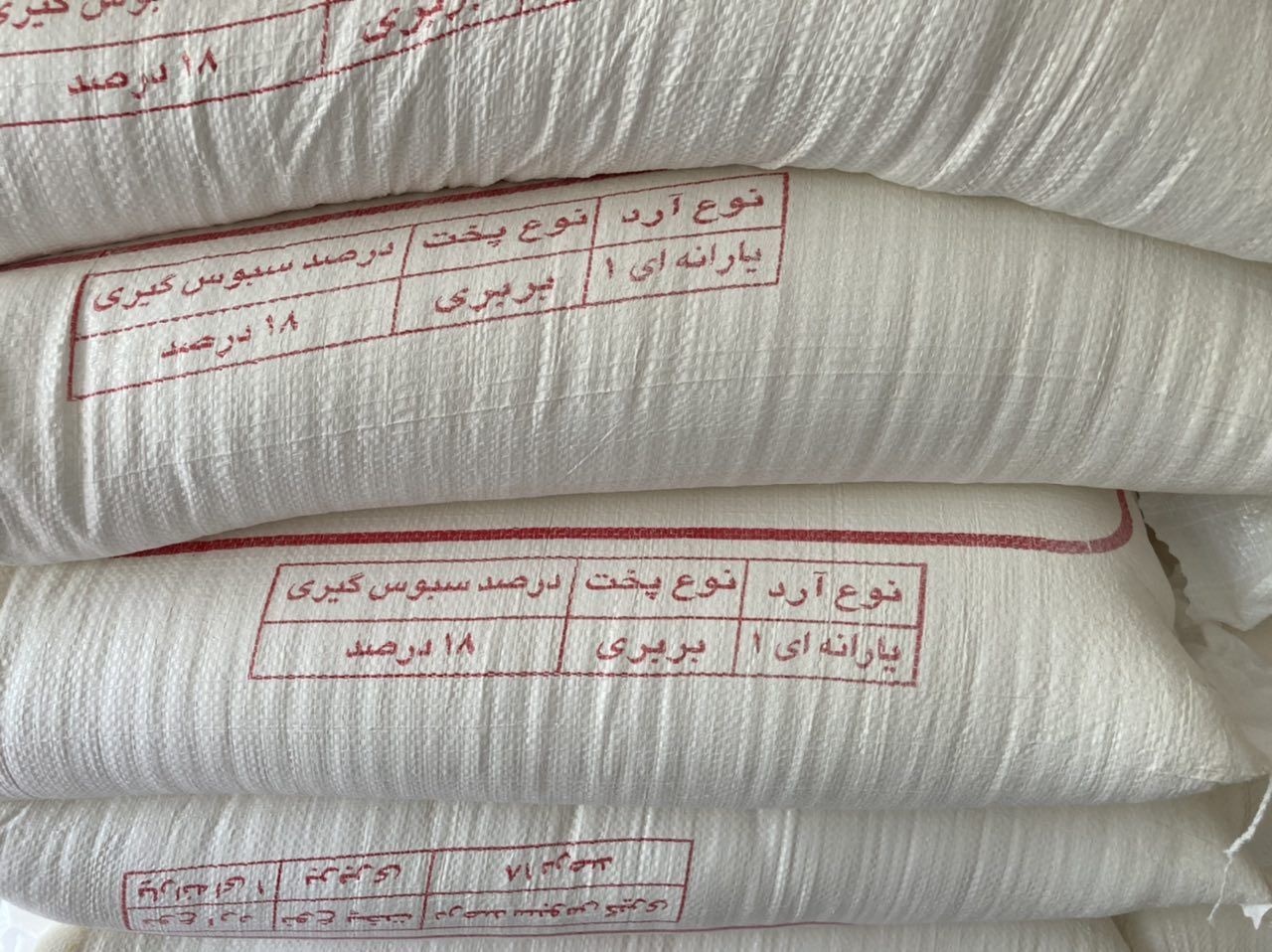 کشف محموله آرد قاچاق در آستارا