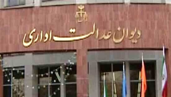 راه اندازی سامانه تلفنی برای اطلاع از وضعیت پروند‌ها در دیوان عدالت اداری کشور