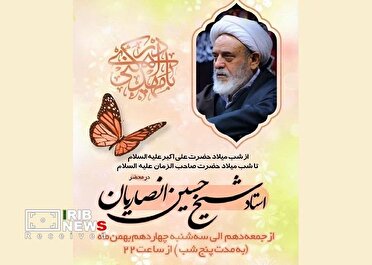 برپایی مراسم جشن‌های نیمه شعبان در هیئت یاعلی (ع) کیش