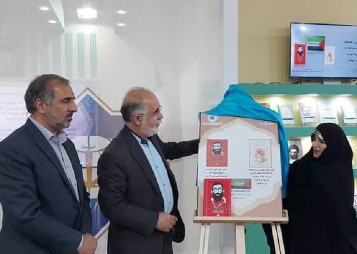رونمایی از ترجمه اسپانیایی آثار رهبر انقلاب در نمایشگاه کتاب