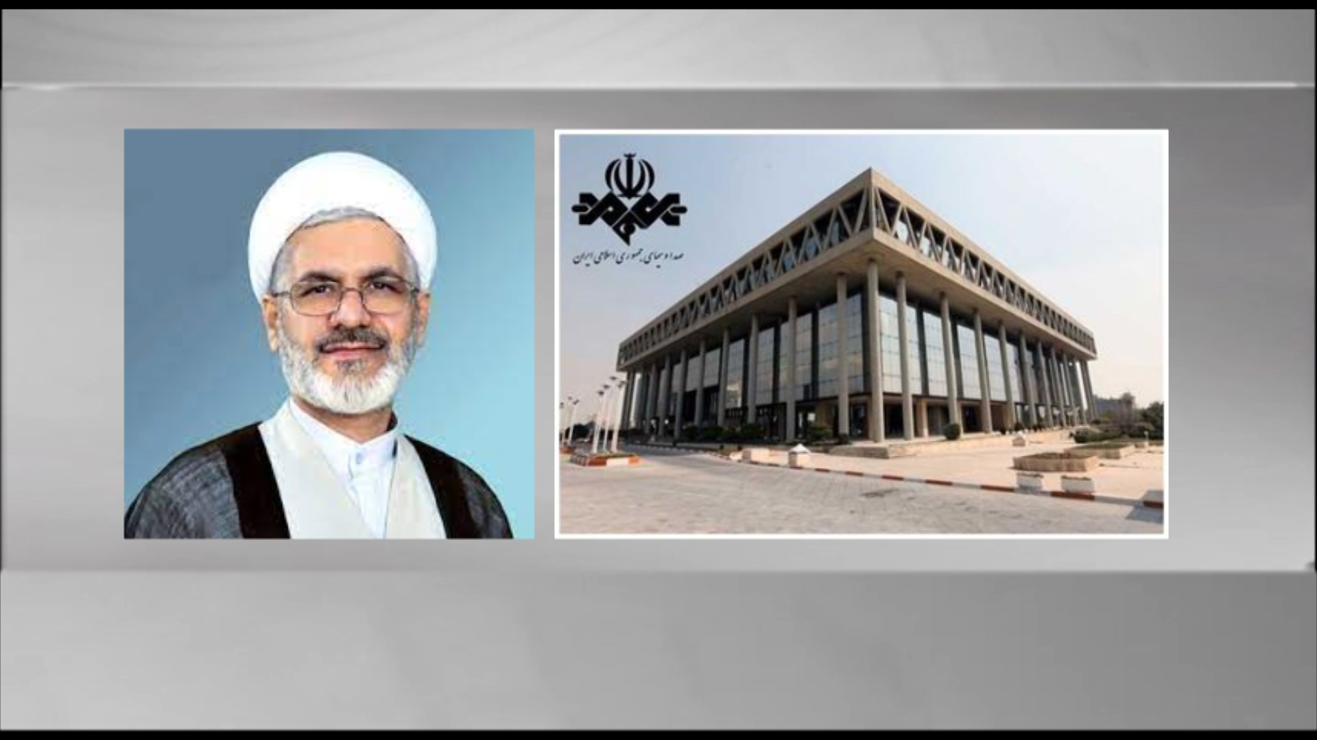 بیانیه دبیر شورای نظارت بر صدا و سیما در خصوص اتفاقات رخ داده در یکی از برنامه های سیما بیانیه دبیر شورای نظارت بر صدا و سیما در خصوص اتفاقات رخ داده در یکی از برنامه های سیما