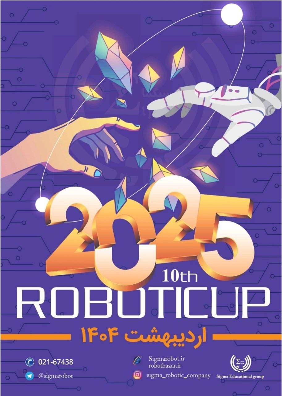 دهمین دوره مسابقات روبوتیکاپ دانش آموزی انتخابی مسابقات جهانی دهمین دوره مسابقات روبوتیکاپ دانش آموزی انتخابی مسابقات جهانی