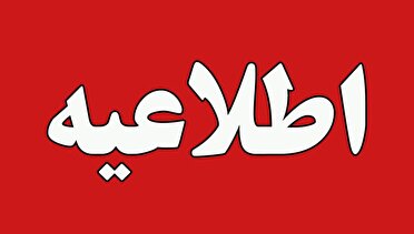 انفجار کنترل‌ شده در سمت پایگاه هوایی شهید فکوری تبریز