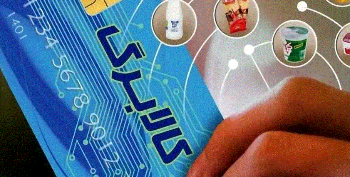 اجرای مرحله سوم کالابرگ الکترونیکی در آذربایجان‌غربی  با مشارکت بیش از ۹ هزار فروشگاه