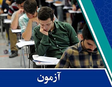 جذب ۶۹ نیرو در ۹ دستگاه اجرایی خراسان جنوبی