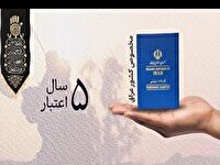 گذرنامه زیارتی سال گذشته نیازی به تمدید اعتبار ندارد