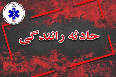 ۵ مصدوم بر اثر تصادف در محمد شهر