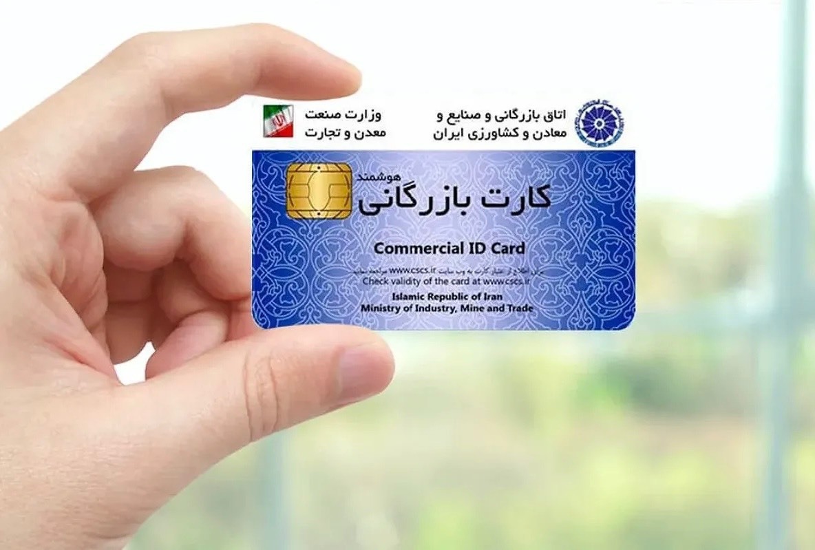 شرط جدید صادرات با کارت‌های بازرگانی بدون رتبه بندی