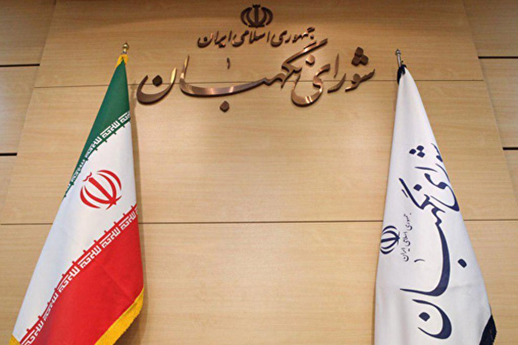 ۲۶ تیر، سالروز تشکیل شورای نگهبان