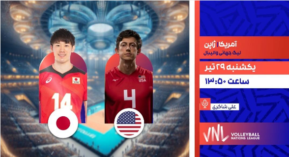 پخش زنده رقابت‌های والیبال هفته سوم از آنتن شبکه ورزش