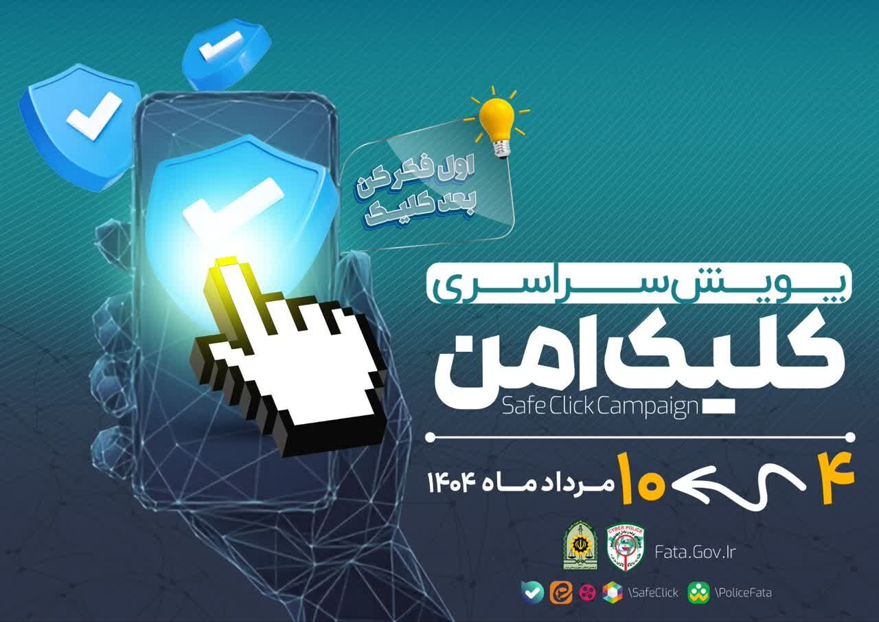 هشدار رییس پلیس فتا زنجان؛