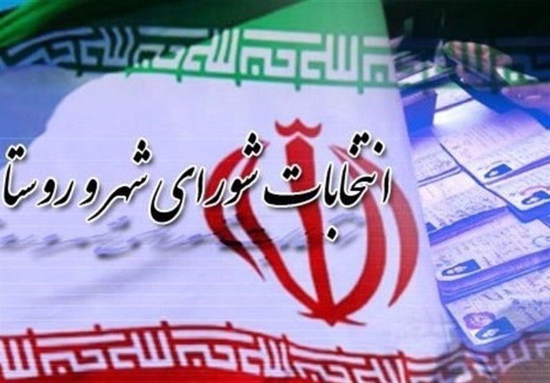 ثبت استعفای داوطلبان انتخابات شورای شهر تا پایان ۲۷ مهر ثبت استعفای داوطلبان انتخابات شورای شهر تا پایان ۲۷ مهر