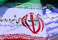 اعلام زمان ثبت‌نام داوطلبان انتخابات شورا‌های اسلامی شهر و روستا