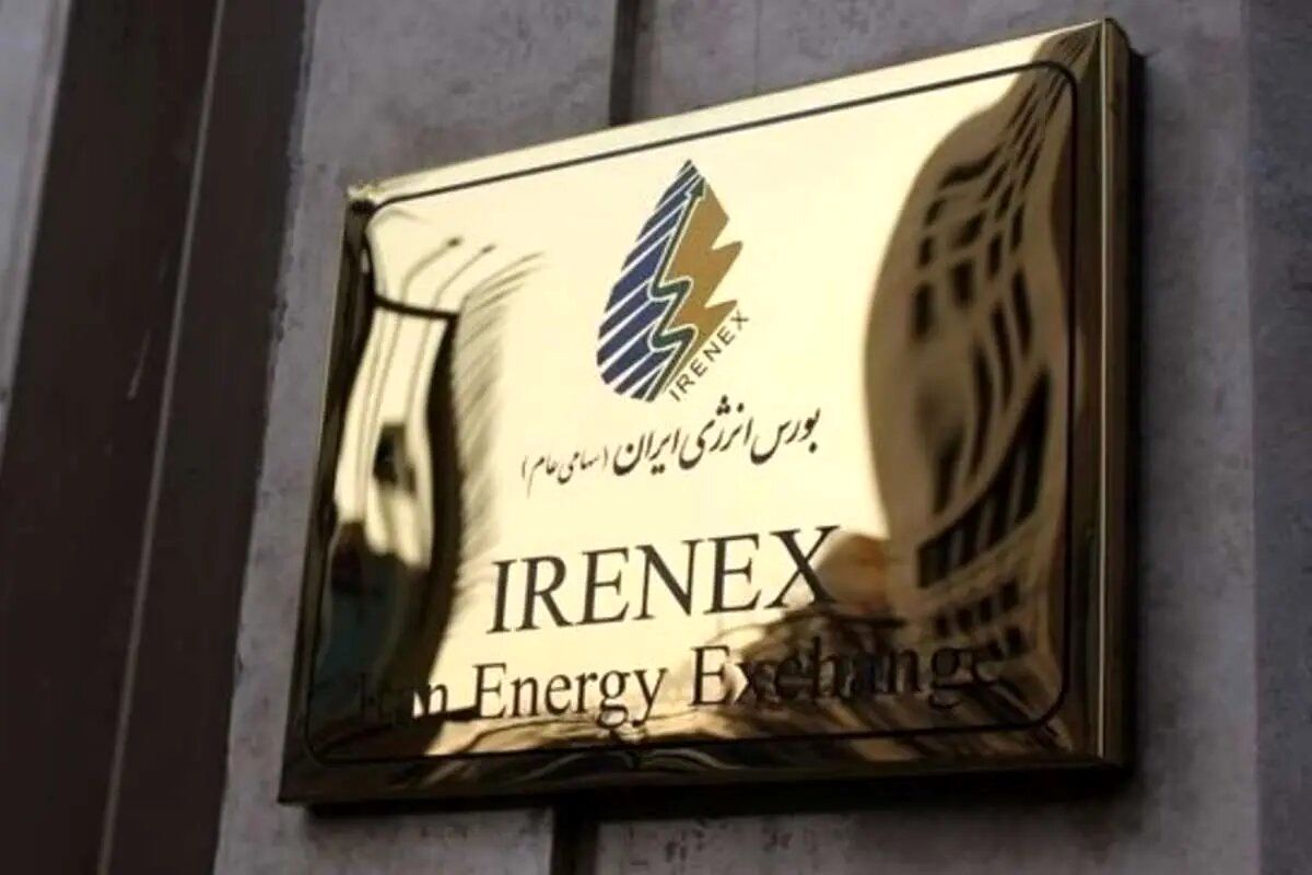 **بازار فیزیکی بورس انرژی آماده میزبانی از عرضه‌های متنوع نفت، گاز و فرآورده‌های پالایشی