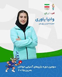 بازیهای آسیایی جوانان؛ پیروزی وانیا یاوری در روز نخست تنیس روی میز