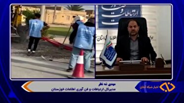 اتصال بیش از ۳ هزار و ۷۰۰ مشترک به فیبرنوری در آبادان و خرمشهر