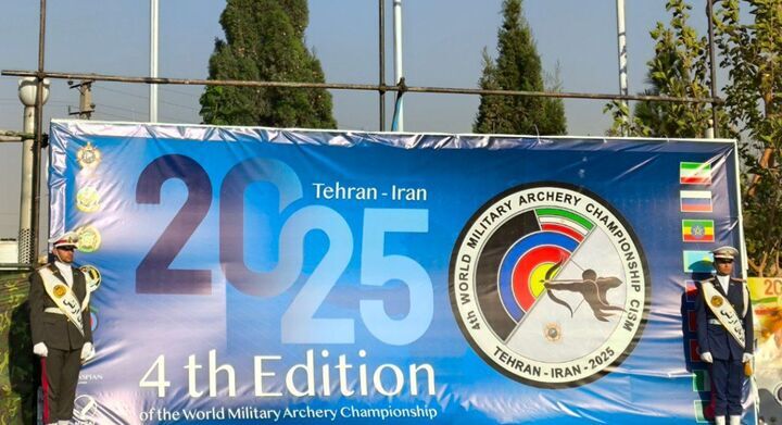 ایران قهرمان مسابقات تیر و کمان نظامیان جهان شد ایران قهرمان مسابقات تیر و کمان نظامیان جهان شد