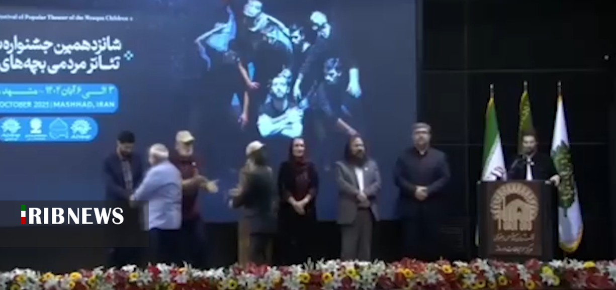 درخشش هنرمندان ایلامی در جشنواره ملی تئاتر بچههای مسجد درخشش هنرمندان ایلامی در جشنواره ملی تئاتر بچههای مسجد