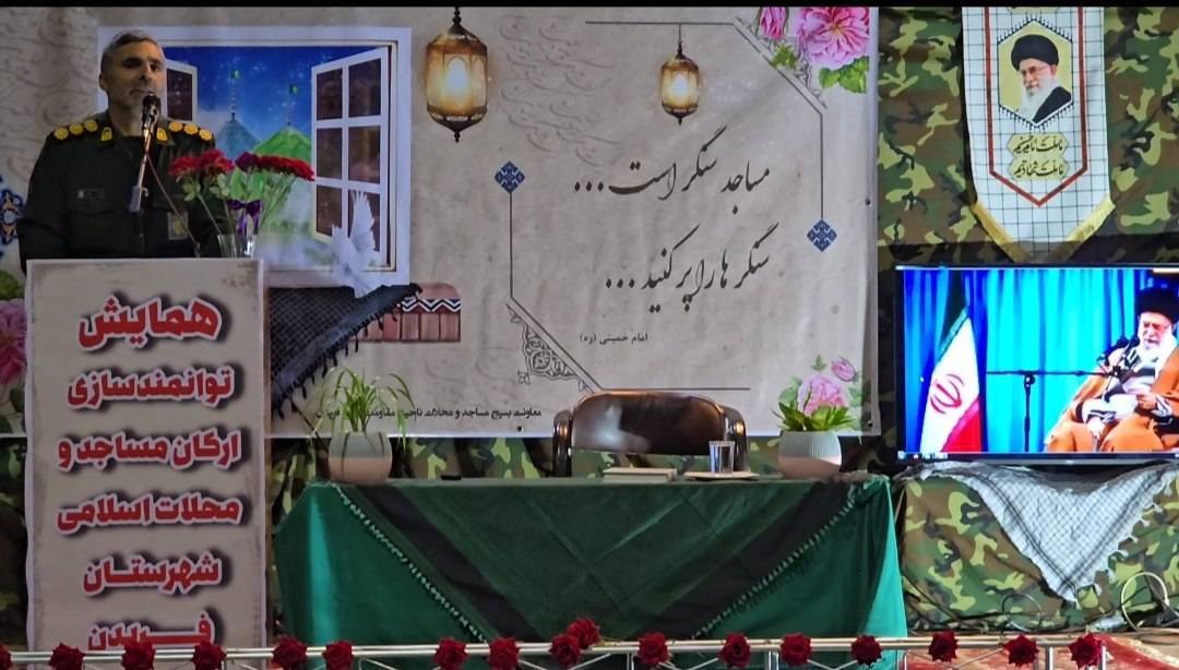 برگزاری همایش توانمندسازی مساجد و محله‌های اسلامی در شهر داران