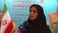 آغاز جشنواره بین المللی تئاتر کودک و نوجوان در همدان