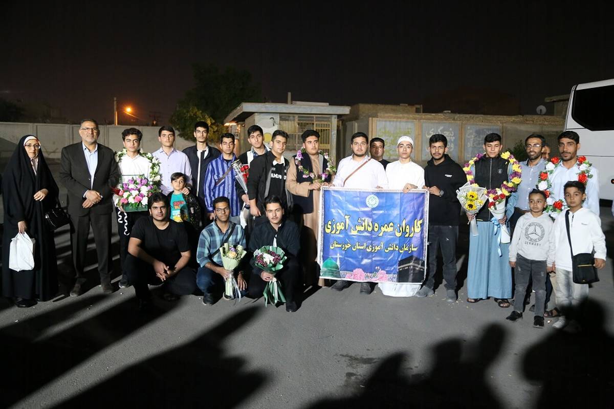 بازگشت دانش آموزان خوزستانی از سرزمین وحی بازگشت دانش آموزان خوزستانی از سرزمین وحی