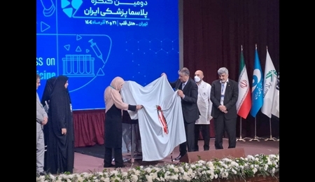 رونمایی از دو محصول در حوزه پلاسما پزشکی رونمایی از دو محصول در حوزه پلاسما پزشکی