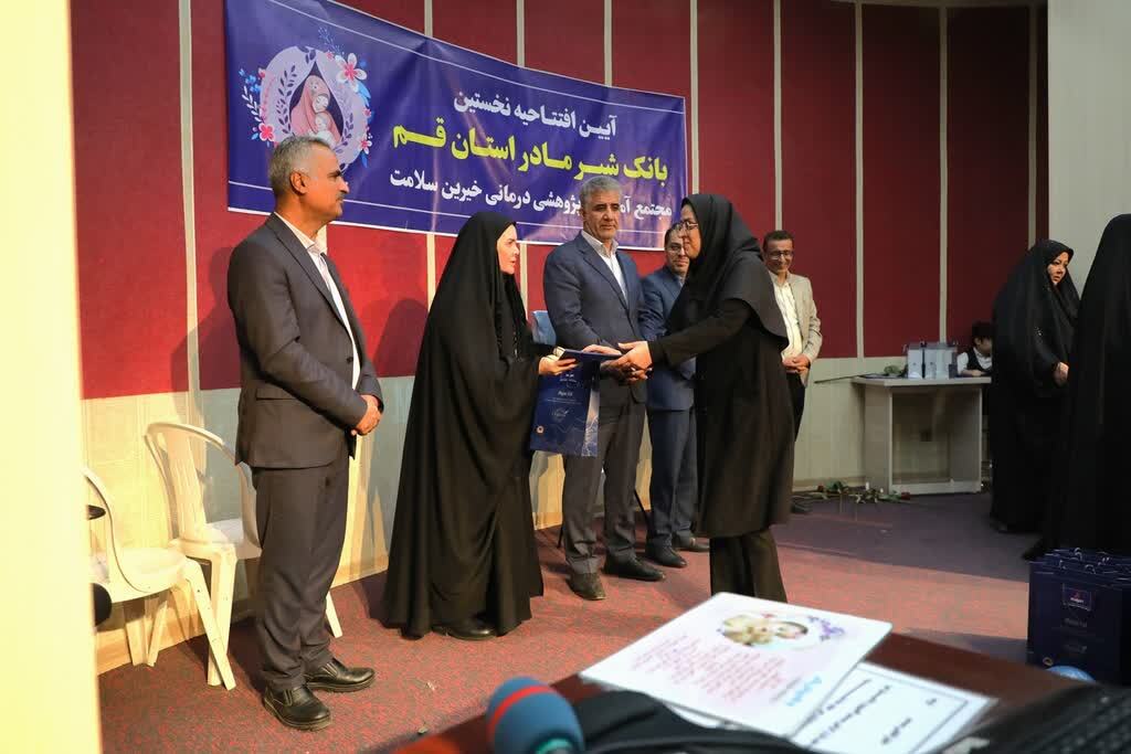 راهاندازی بانک شیر مادر در قم راهاندازی بانک شیر مادر در قم