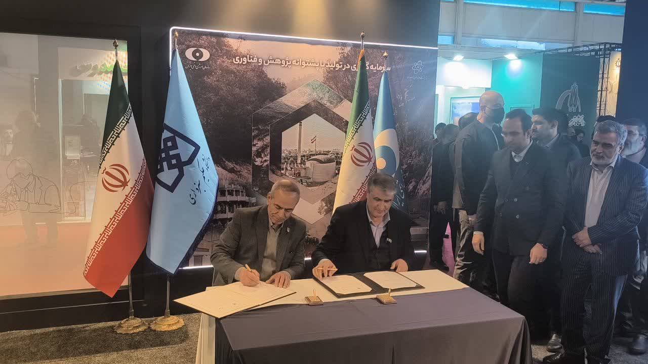 امضای تفاهم‌نامه همکاری دانشگاه حکیم سبزواری و سازمان انرژی اتمی ایران