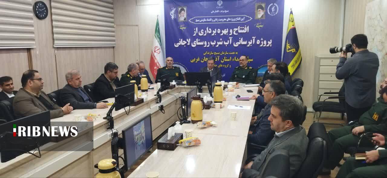 بهره برداری از طرح آبرسانی  روستای لاجانی ارومیه