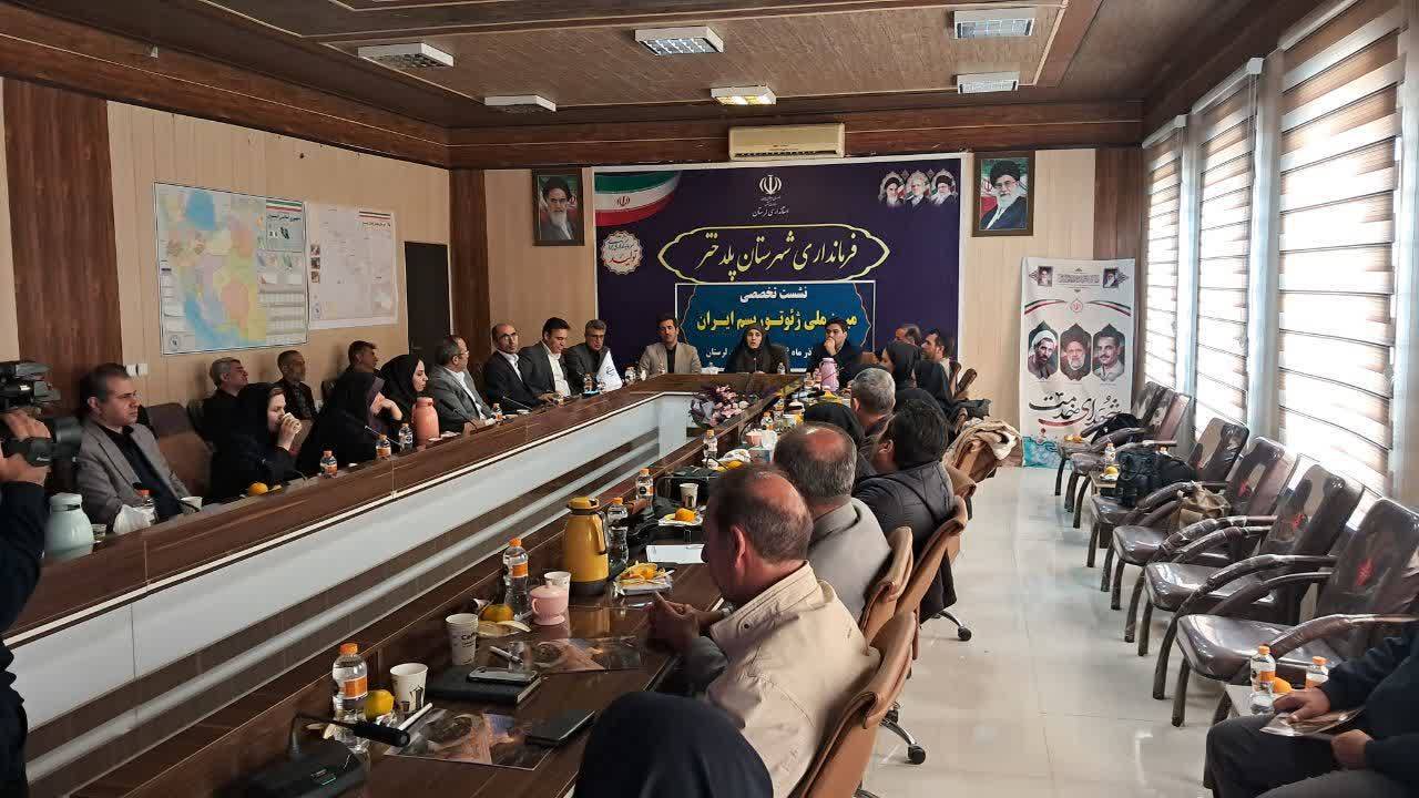 بررسی راهکارهای ثبت ژئوپارک‌های ایران در شبکه جهانی یونسکو