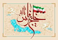 نمایش فیلم مستند خلیج‌فارس در سینما لبخند کیش