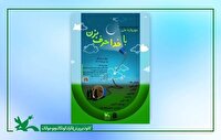 متین عادل از بشرویه برگزیده هشتمین مهرواره ملی با خدا حرف بزن