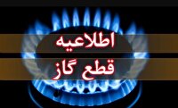 ۲۶ خرداد ۱۴۰۵، قطع گاز شهری در کوی مهدیس اهواز