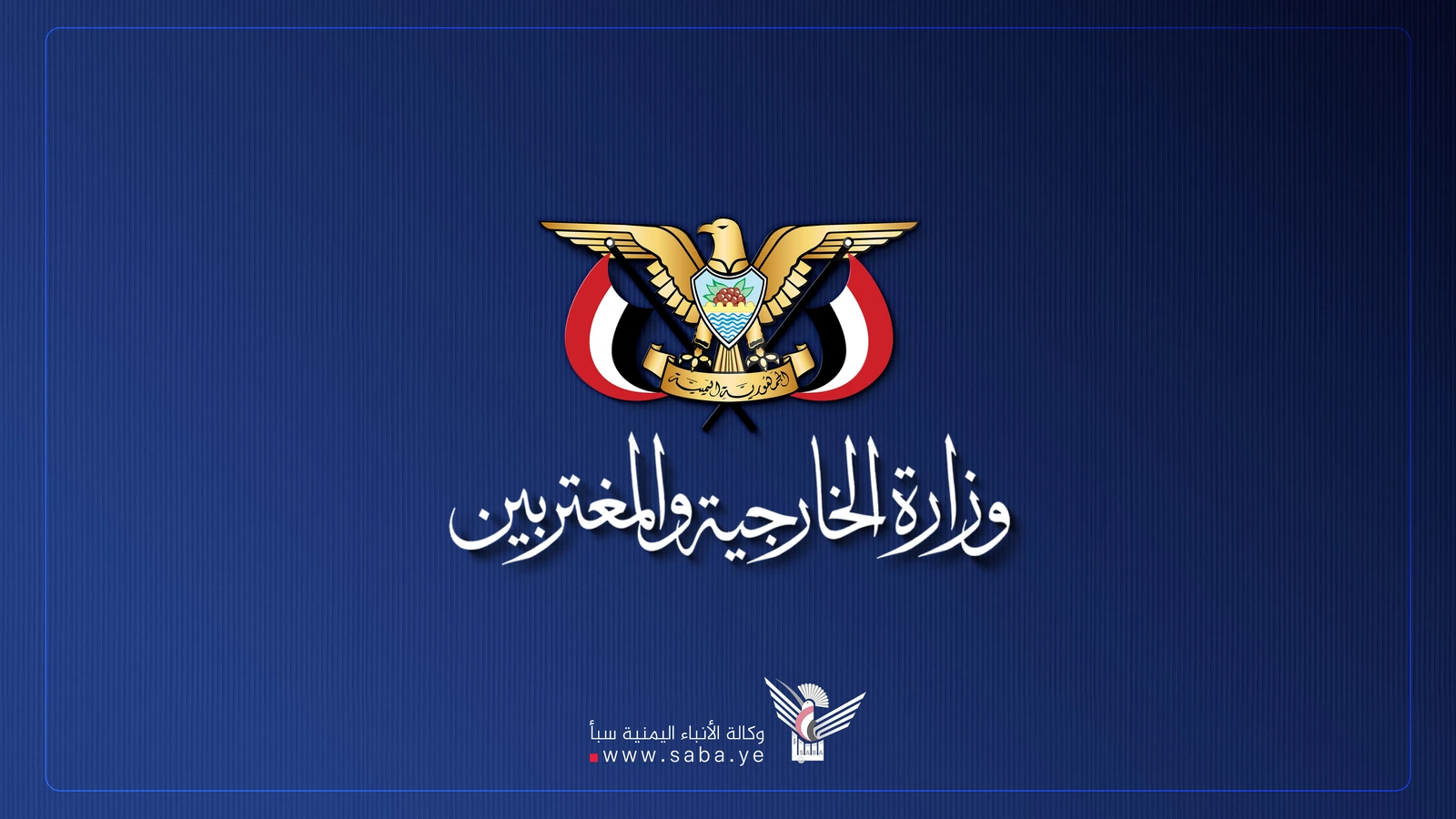 هشدار یمن به عربستان: به محاصره پایان دهید